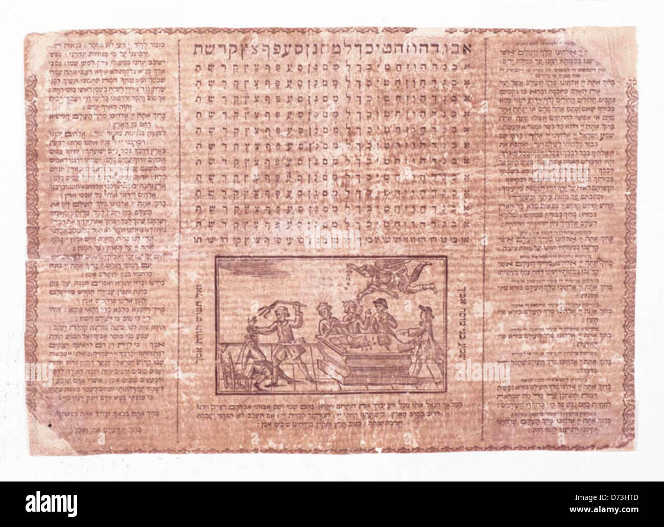 Ein jüdisches Alef-Bet-Diagramm, Teil einer Sammlung im Jeshiva University Museum, das das hebräische Alphabet darstellt. Dieses pädagogische Hilfsmittel wird verwendet, um Kindern die Grundlagen der hebräischen Alphabetisierung und jüdischen Traditionen zu vermitteln. Stockfoto