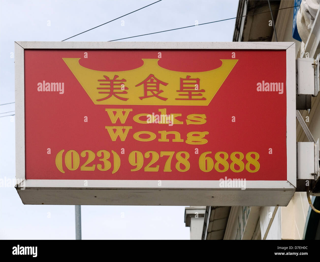 chinesischer Imbiss mit einer ungewöhnlichen Namen ein Wortspiel Stockfoto