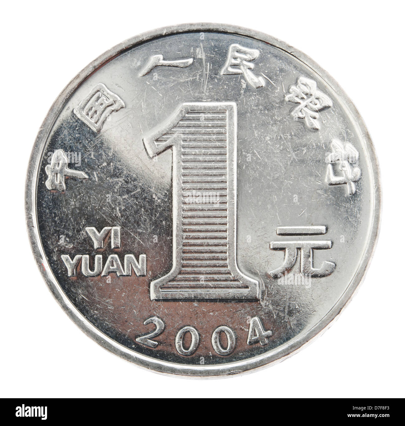 Frontaler Ansicht Rückseite (tails) Seite 1 chinesische Yuan (¥) Münze im Jahr 2004. Dargestellt ist die Bezeichnung Jahr prägen. Isoliert auf Stockfoto