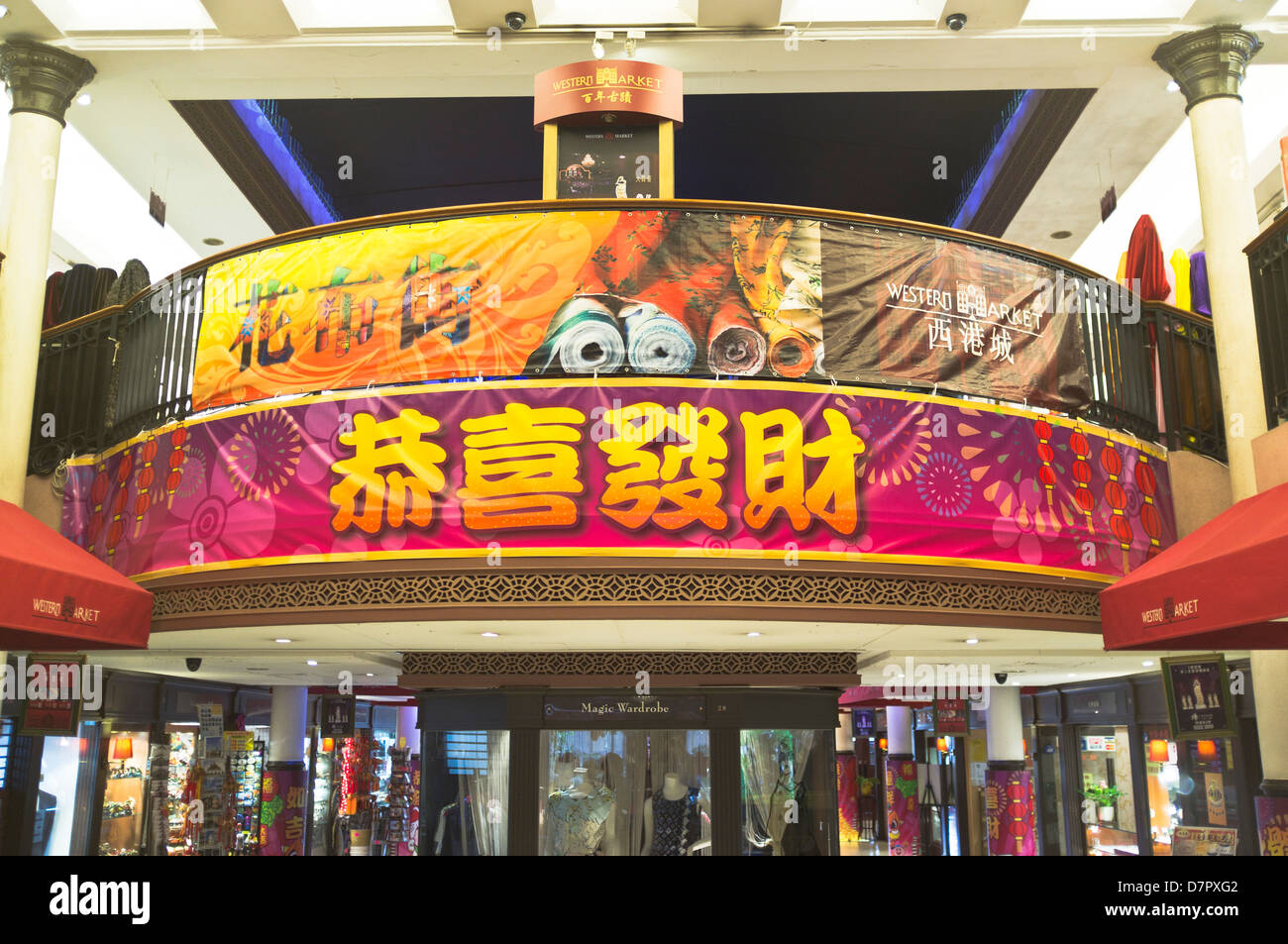 Dh westlichen Markt SHEUNG WAN HONG KONG Chinese New Year banner display Shopping mall Interior Stockfoto