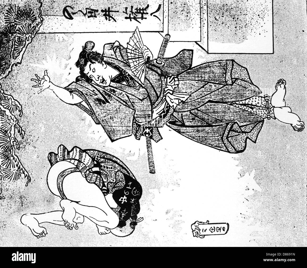 Japanische Kampfkunst Stockfoto