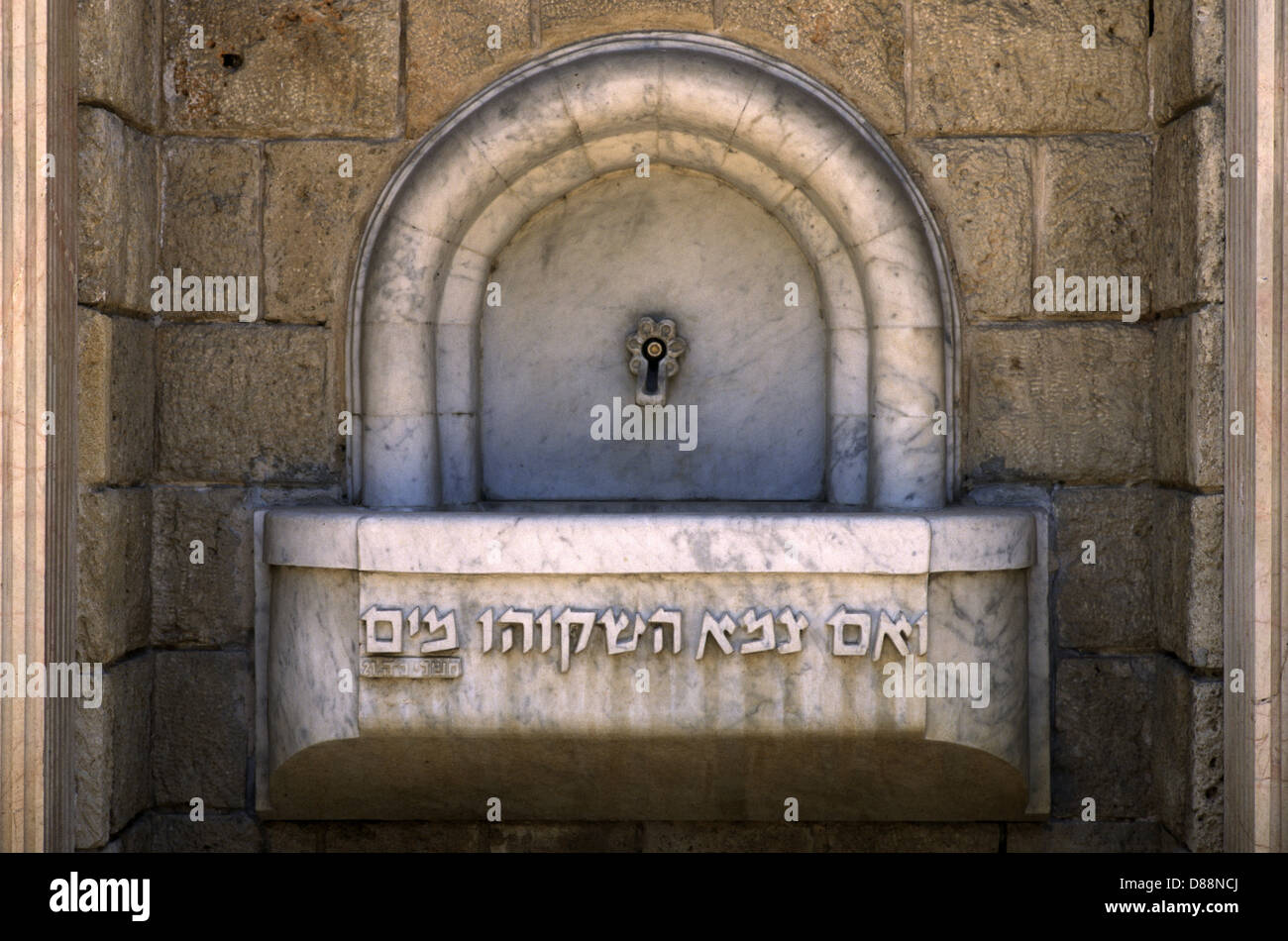 Wasserbrunnen mit hebräischen Relief-Skript, das wird aber so liest sein Thistry Provid ihm Wasser auf die alte Stadt Jaffa Israel Stockfoto