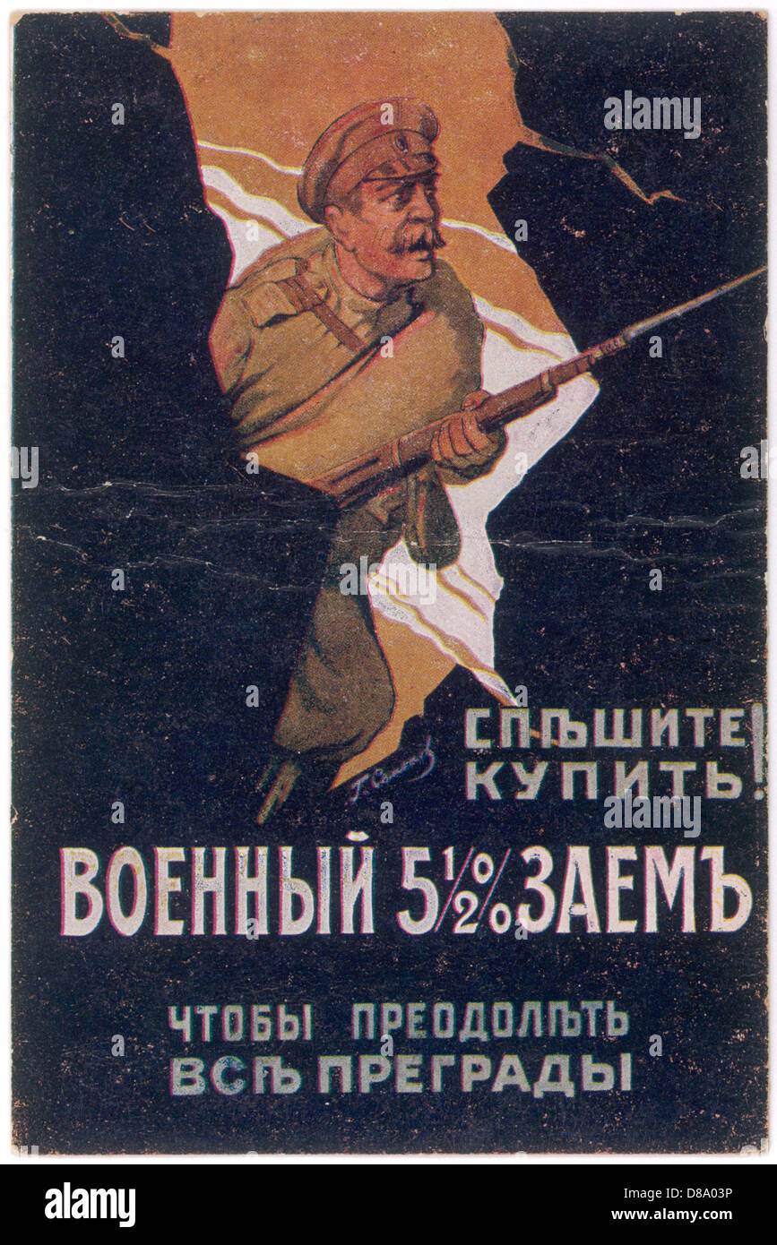 RUSSISCHE KRIEGSKREDITKARTE 1 Stockfoto