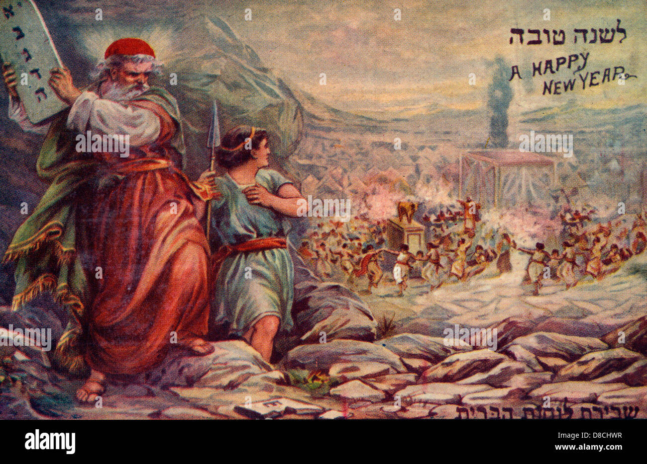 Ein frohes neues Jahr - tanzen Moses vorbereiten, die zehn Gebot Tabletten als, im Hintergrund zu zerschlagen Israeliten um das goldene Kalb. Stockfoto