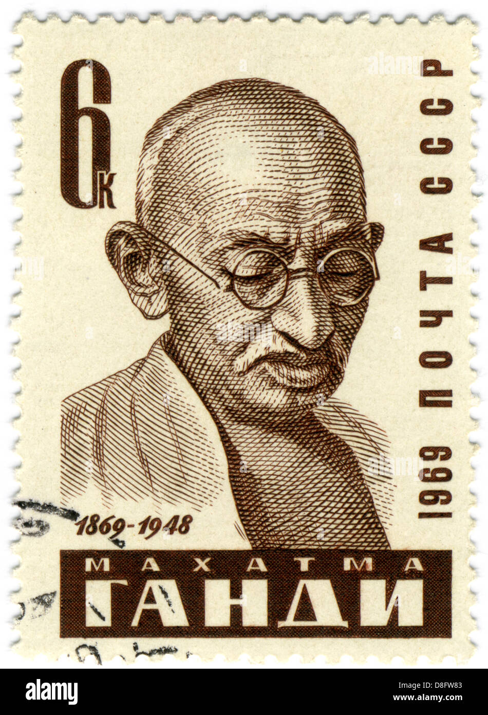 Mohandas Gandhi Poststempel Stockfoto