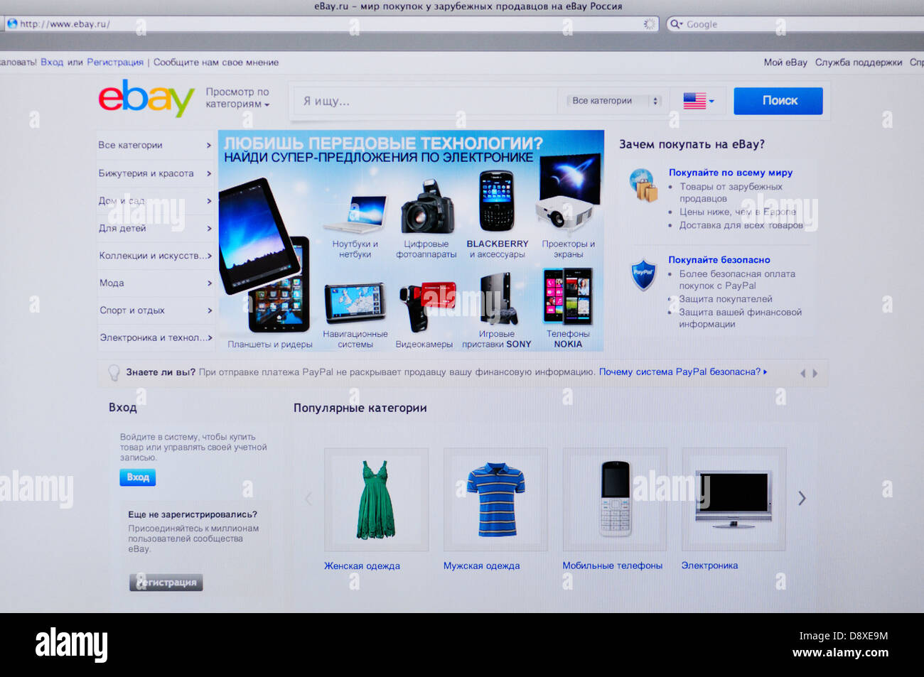 Russland-eBay online-shopping-website Stockfoto