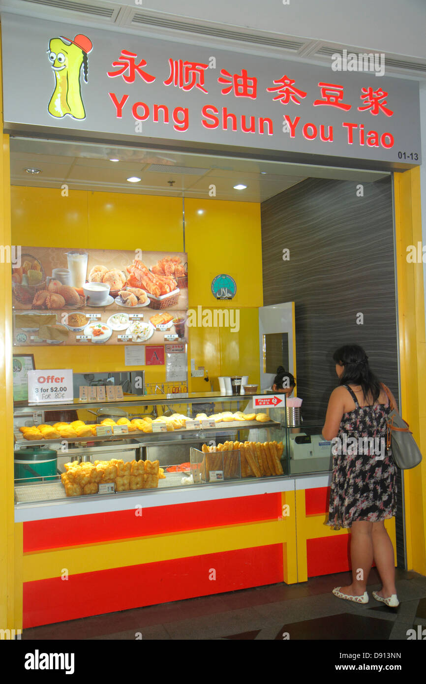 Singapore Kallang Road, Lavender Station, Restaurant Restaurants Essen Essen Essen Café Cafés, Essen, hanzi, Charakter, Chinesisch, Yong Shun You Tiao, Fast Food, Sing13 Stockfoto