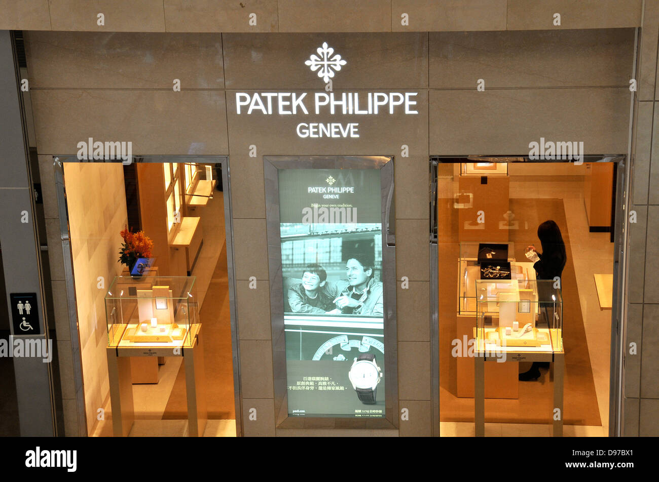 Patek Philippe Boutique 101-Tower Einkaufszentrum Taipei Taiwan Stockfoto