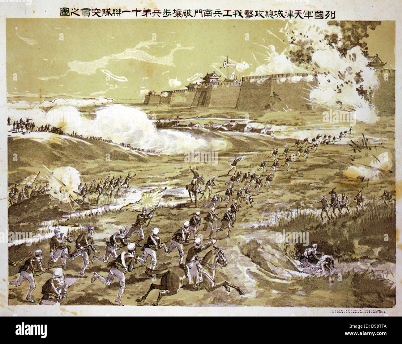 Boxer Steigende, China, 1899-1901: die Truppen des Eight-Nation Allianz unter dem Kommando von japanischen Oberst Kuriya, angreifende Tianjin (Tientsin), 14. Juli 1900. Bombardierung Explosion Infanterie Feld Gun Festung Stockfoto