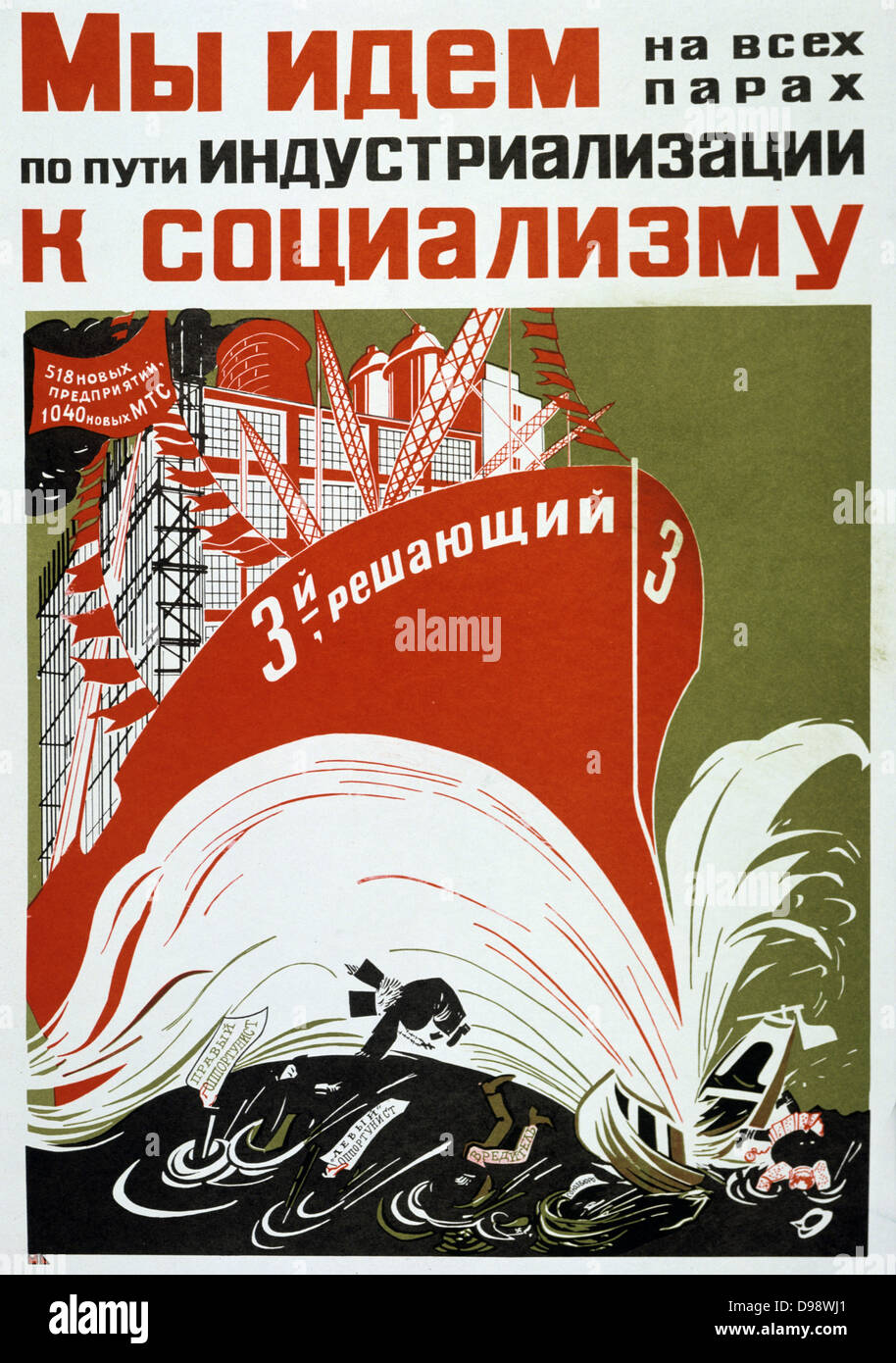 In Richtung Sozialismus ", 1931. Sowjetische Propaganda-Plakat von M Dobrokousky. Russland Sowjetunion Kommunismus Kommunist Stockfoto