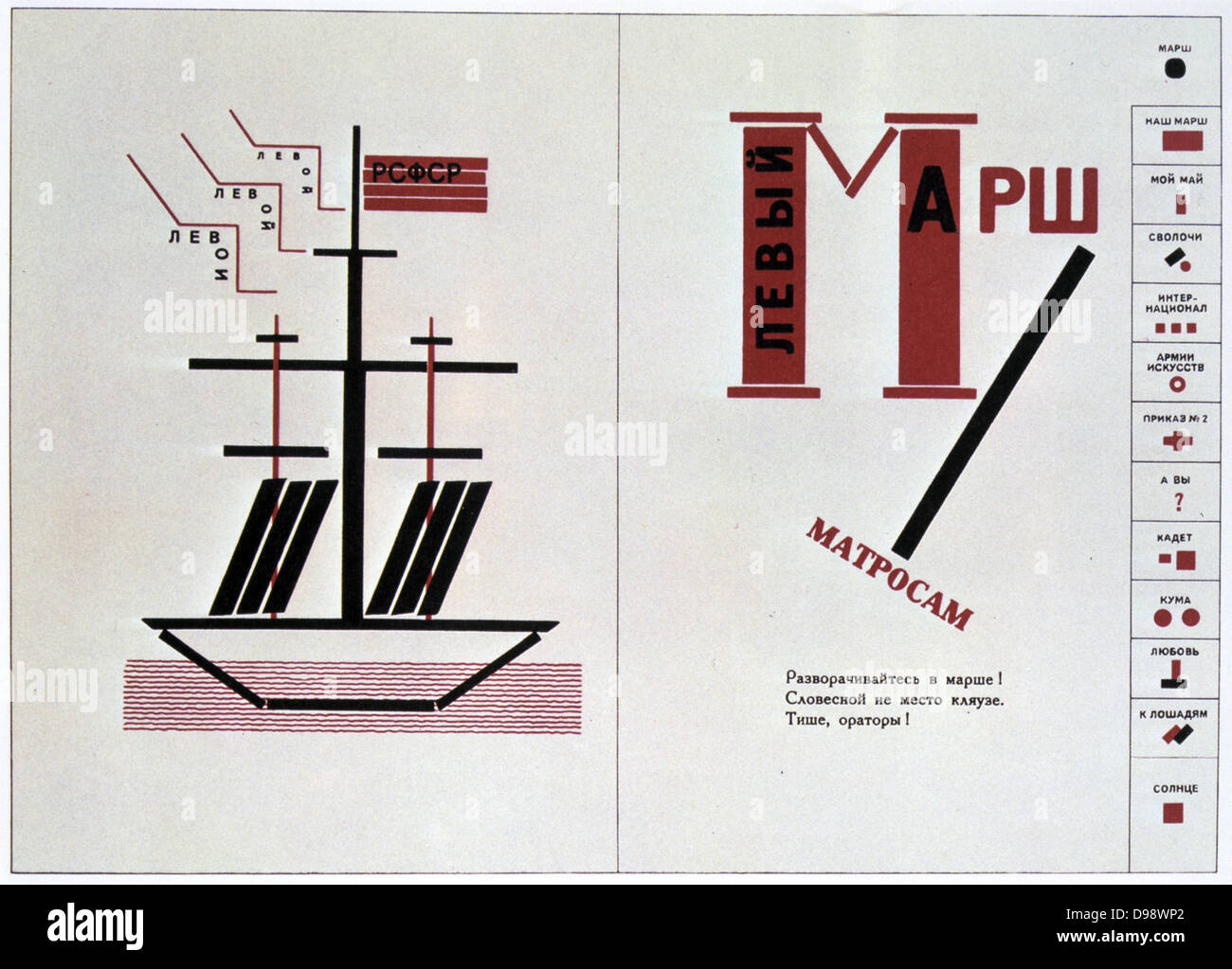 Illustration von Lazar Lissitzky für das Gedicht "Der Marsch der Linken' durch die Wladimir Majakowski, 1923. Russland UDSSR Kommunismus Kommunistische geometrischen Abstrakten Stockfoto