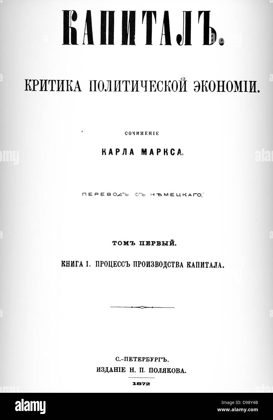 Titelseite von eine russische Ausgabe des Buches "Das Kapital von Karl Marx. Ca. 1925 Stockfoto