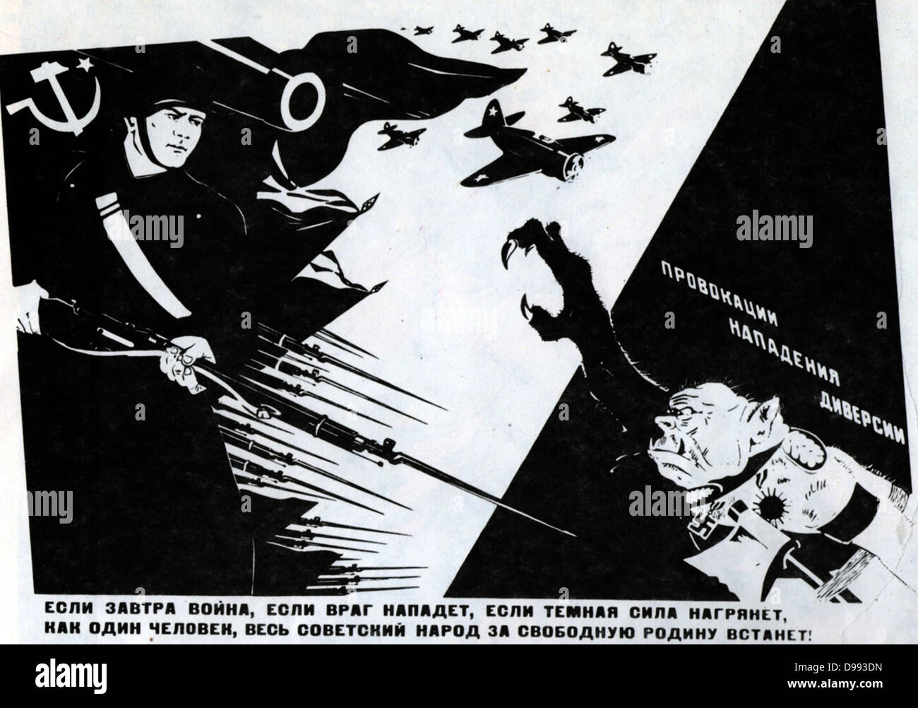 Sowjetischen russischen Plakat zeigt Russland stehen bis zu Nazi-Deutschland, ca. 1941 Stockfoto