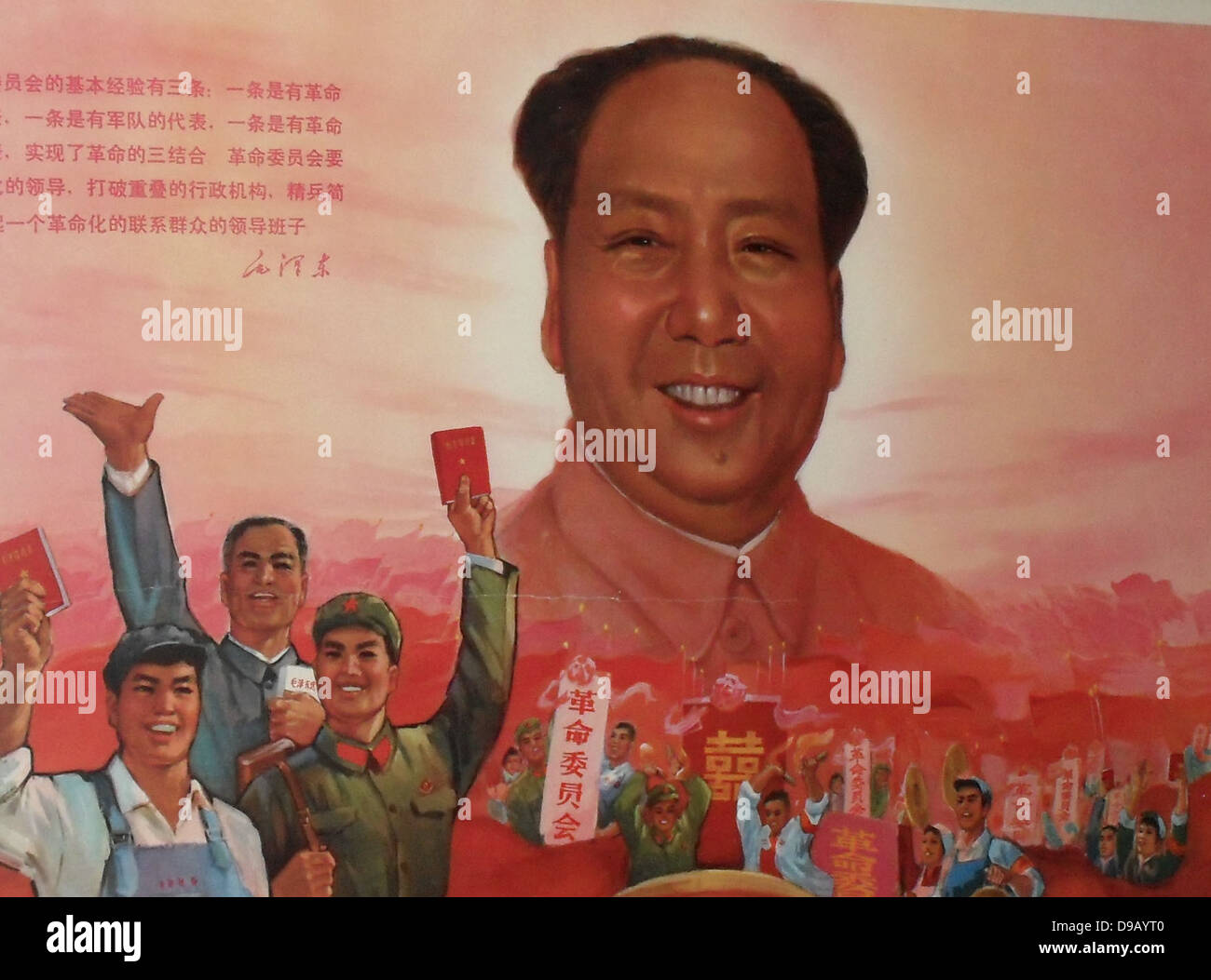 1968 Kulturrevolution, Chinesische Kommunistische Poster. Zeigt Arbeiter und Soldaten mit der "Gedanken des Vorsitzenden Mao Tse-tung (Mao Zedung). Mao's Gesicht ersetzt die Sonne. Der Slogan lautet "revolutionäre Komitees gut sind". Stockfoto