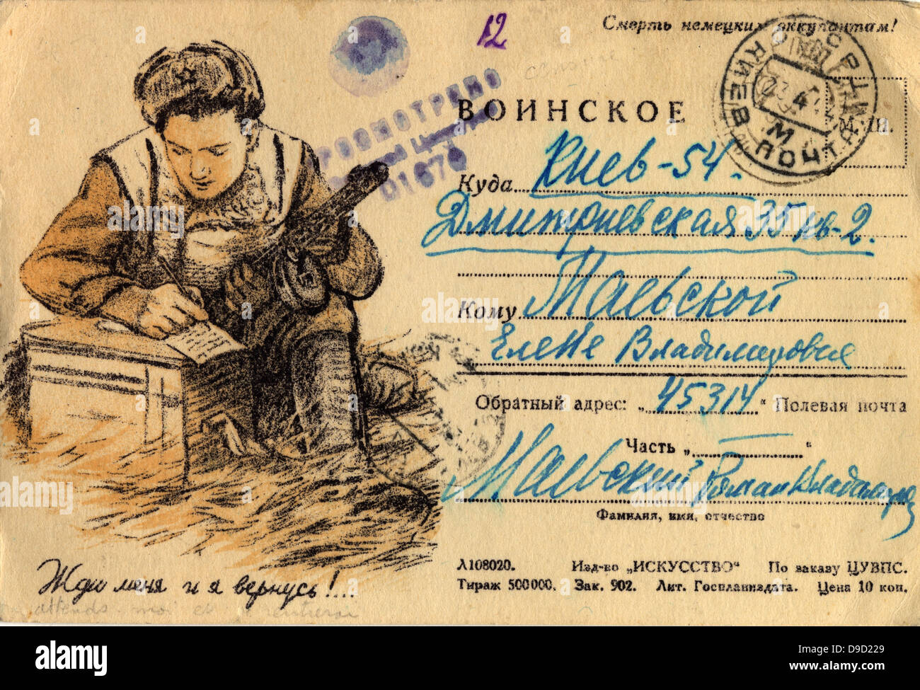 Die sowjetische Propaganda Postkarte zeigt ein russischer Soldat einen Brief schreiben, der seine Maschinenpistole in seiner freien Hand. Karte 23 April 1944 abgestempelt und von der Zensur, während des Zweiten Weltkrieges eingestanzt Stockfoto