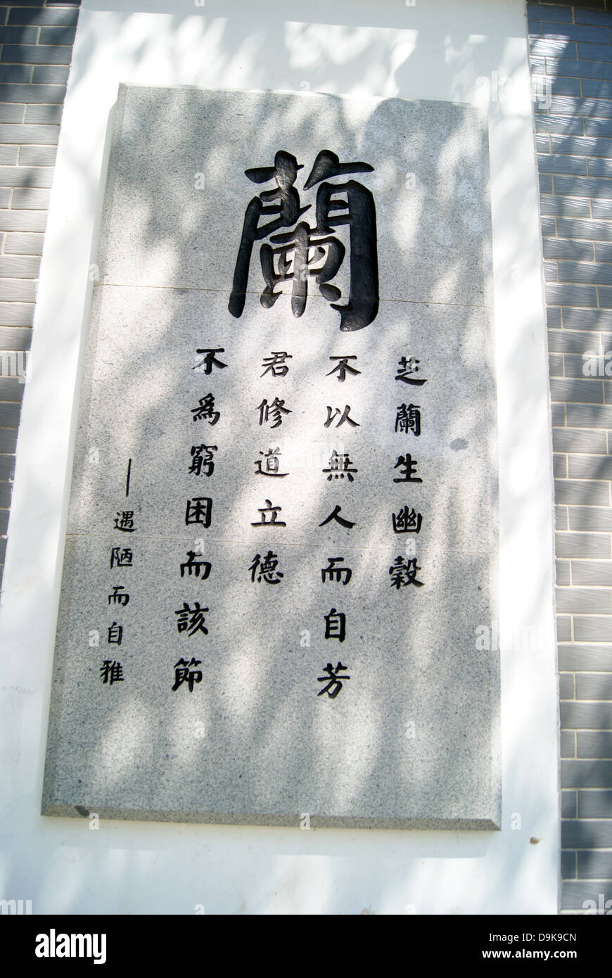 Landschaft Skulptur Wand, alte chinesische Gedichte im chinesischen Shenzhen Ganoderma Lucidum im Park. Stockfoto