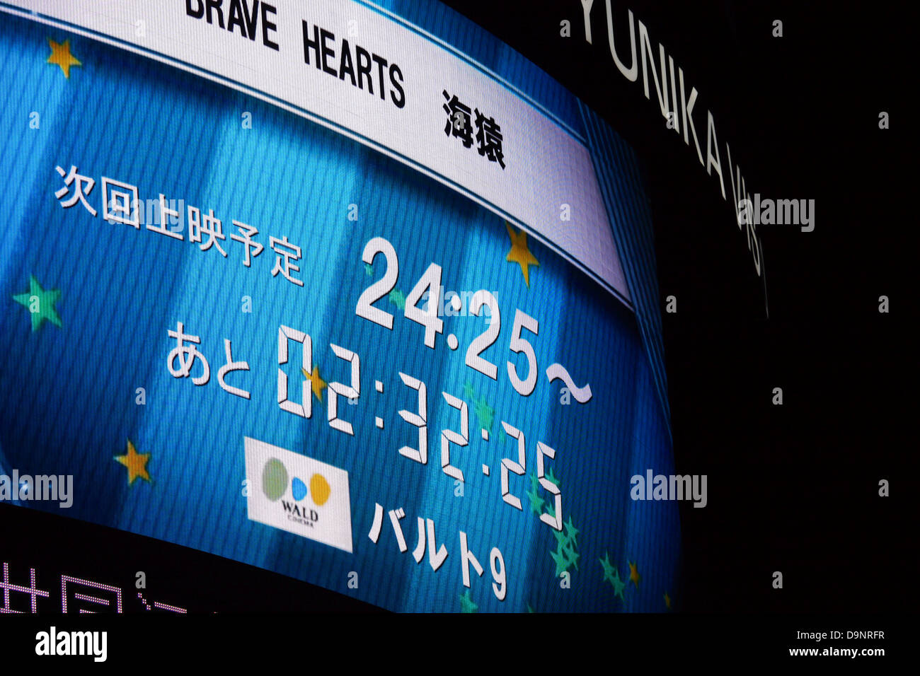 LED-Bildschirm am Kabukicho, Shinjuku, Werbung screening Zeit für japanische Film Löwenherz Stockfoto