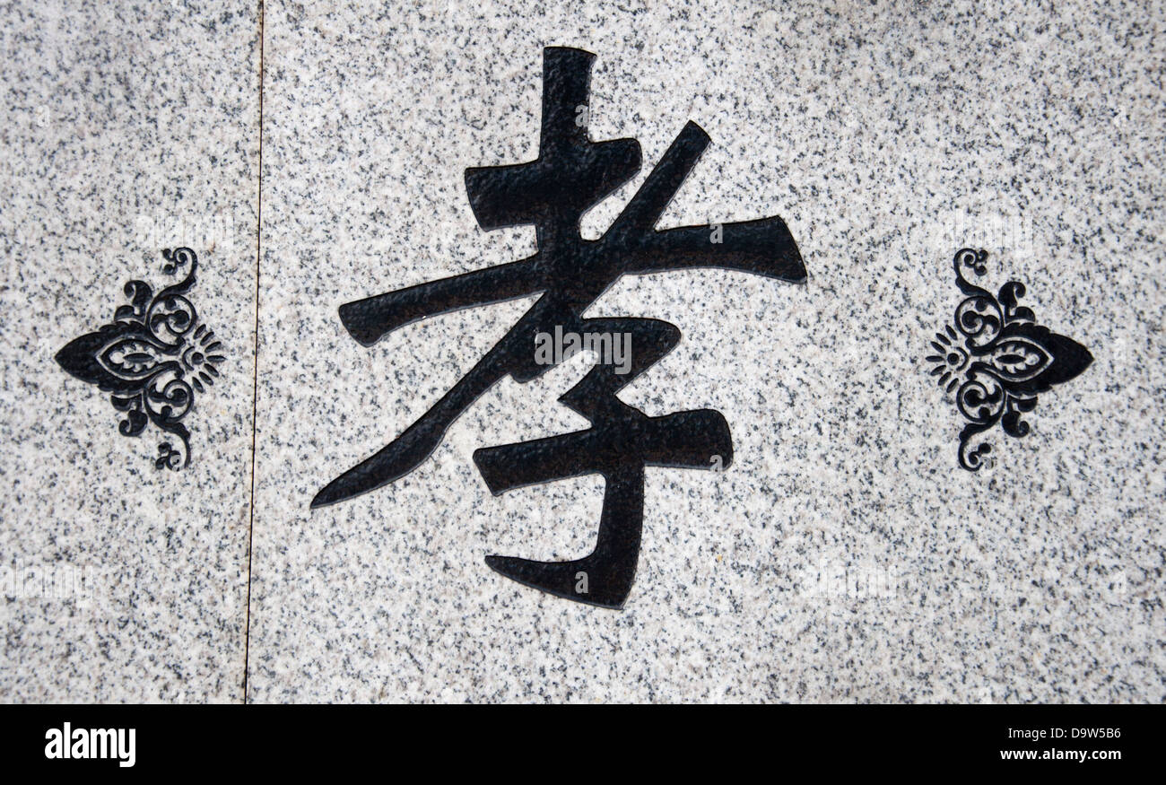 Chinesische Schriftzeichen, die Bedeutung dieses Wortes ist: kindliche Stockfoto