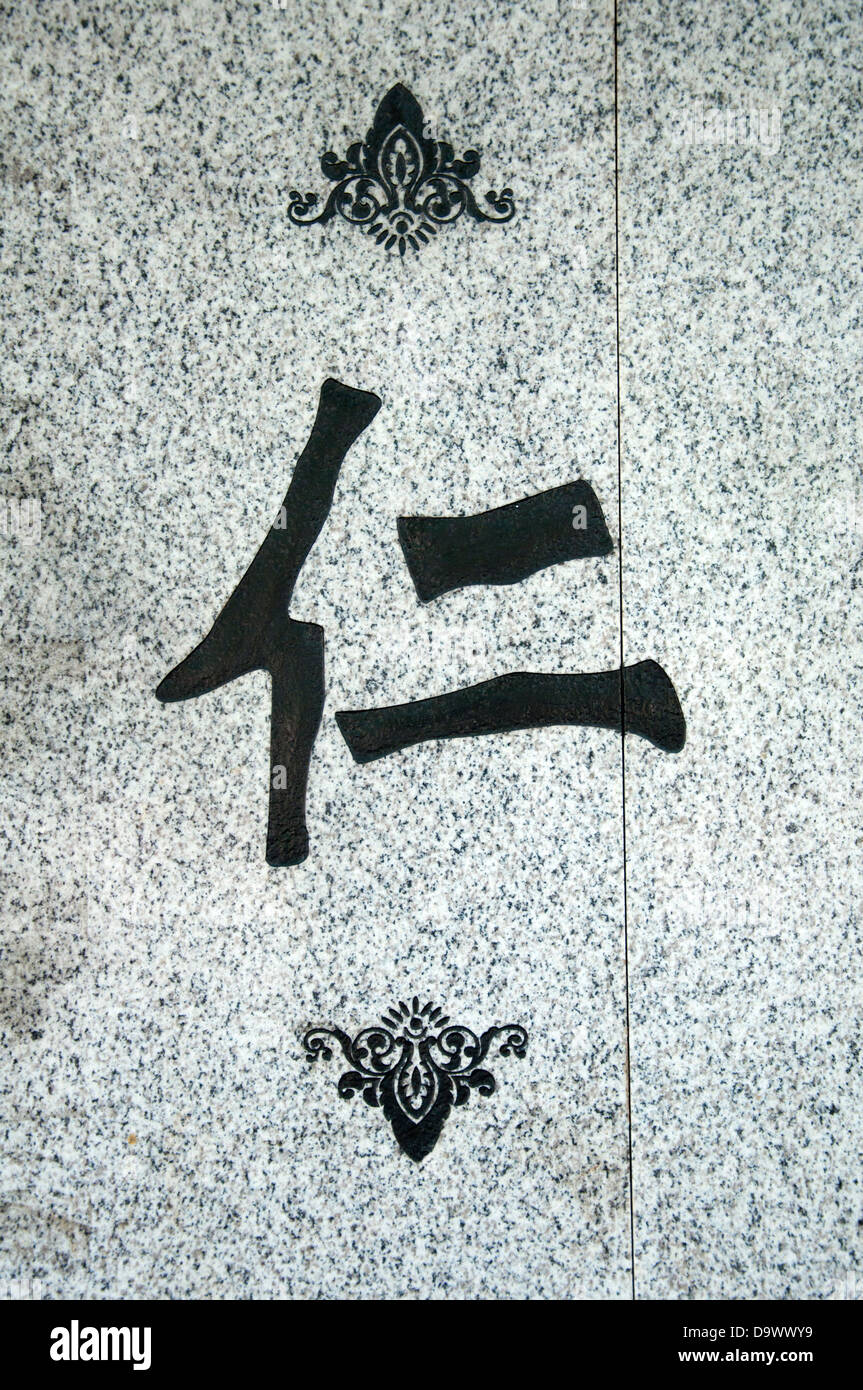Chinesische Schriftzeichen, die Bedeutung dieses Wortes ist: Wohlwollen Stockfoto