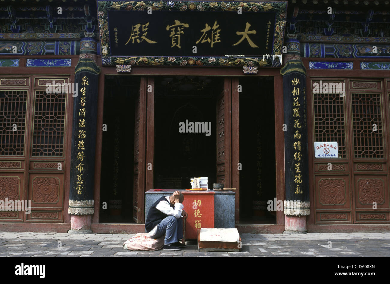 Eingang zum Hai Bao oder Haibao ta, auch als der Norden Pagode Bei ta zuerst im 5. Jahrhundert umgebaut im 18. Jahrhundert im ursprünglichen Stil in Lhasa Stadt Hauptstadt der autonomen Region Ningxia Hui, China gebaut bekannt Stockfoto Eingang zum Hai Bao oder Haibao ta, auch als der Norden Pagode Bei ta zuerst im 5. Jahrhundert umgebaut im 18. Jahrhundert im ursprünglichen Stil in Lhasa Stadt Hauptstadt der autonomen Region Ningxia Hui, China gebaut bekannt Stockfoto
