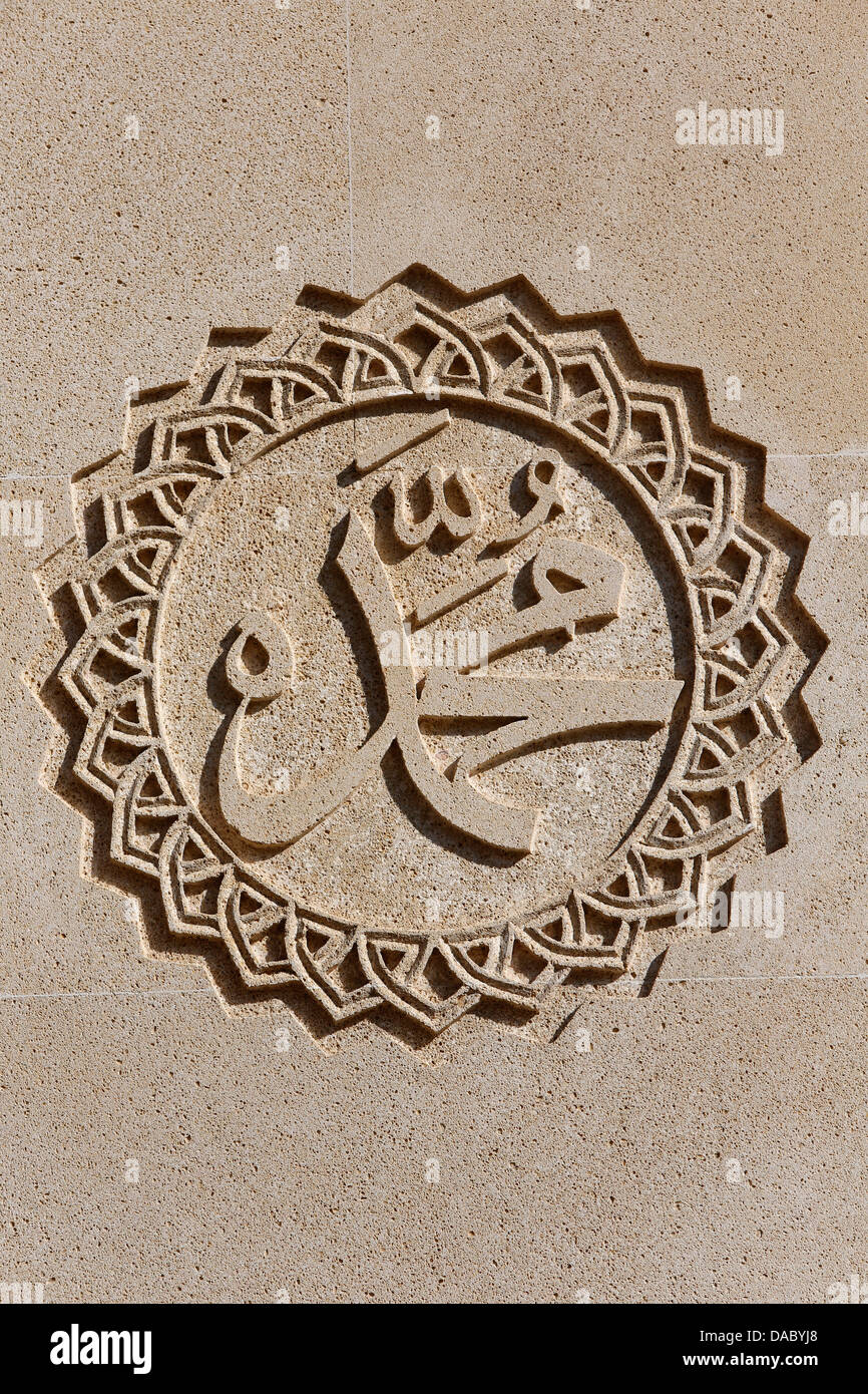 Geformten Islamische Kalligraphie des Namens Muhammad, Baku, Aserbaidschan, Zentral-Asien, Asien Stockfoto