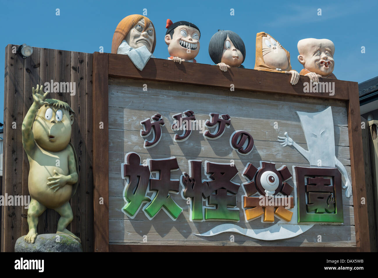 Schlimmste Zeichen keine Kitaro in Sakaiminato, Japan Stockfoto