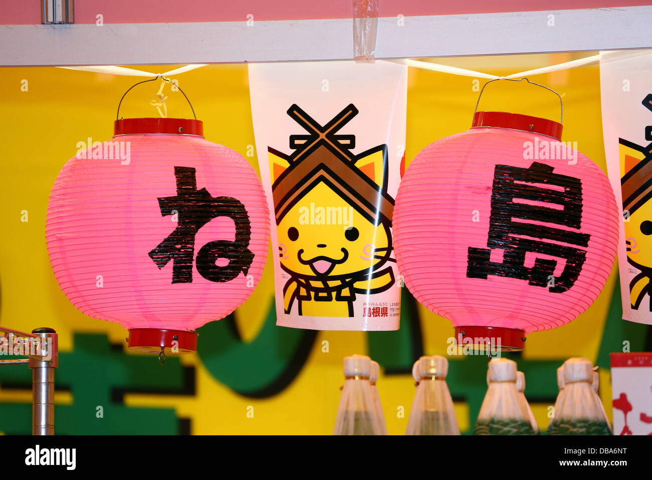London, UK. 26. Juli 2013. Japanische Papierlaternen auf Hyper Japan japanische Kultur Festival Credit: Paul Brown/Alamy Live News Stockfoto