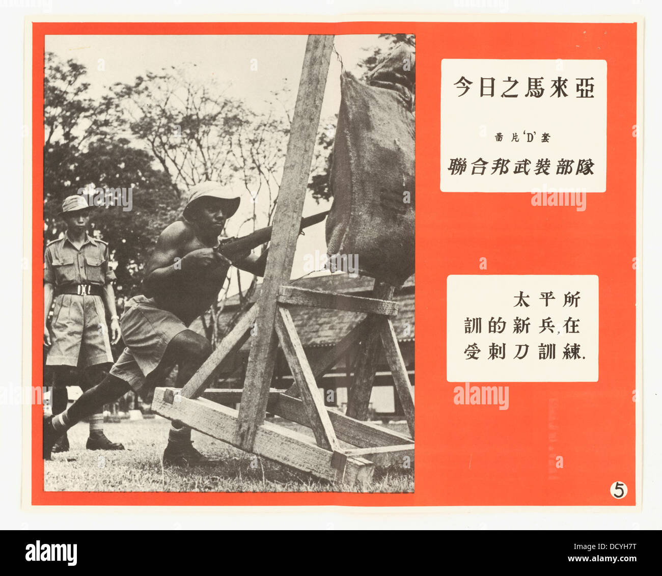 Malaya heute (Foto Poster Set D)--5730027 Stockfoto