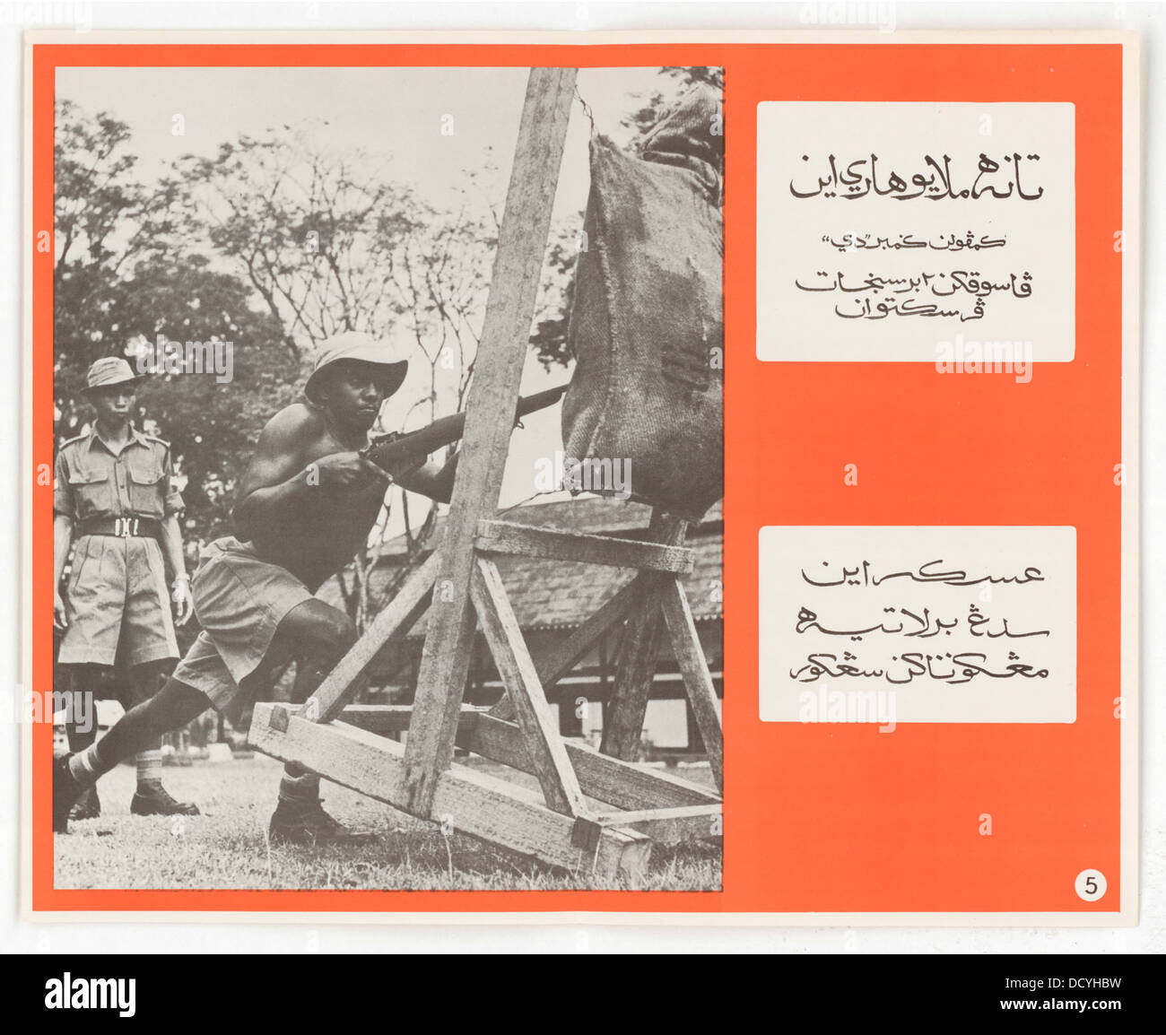 Die Posterserie „Malaya Today“ bietet eine Momentaufnahme von Malaya während eines bestimmten historischen Moments und zeigt verschiedene Aspekte des Lebens und der Kultur in der Region. Stockfoto