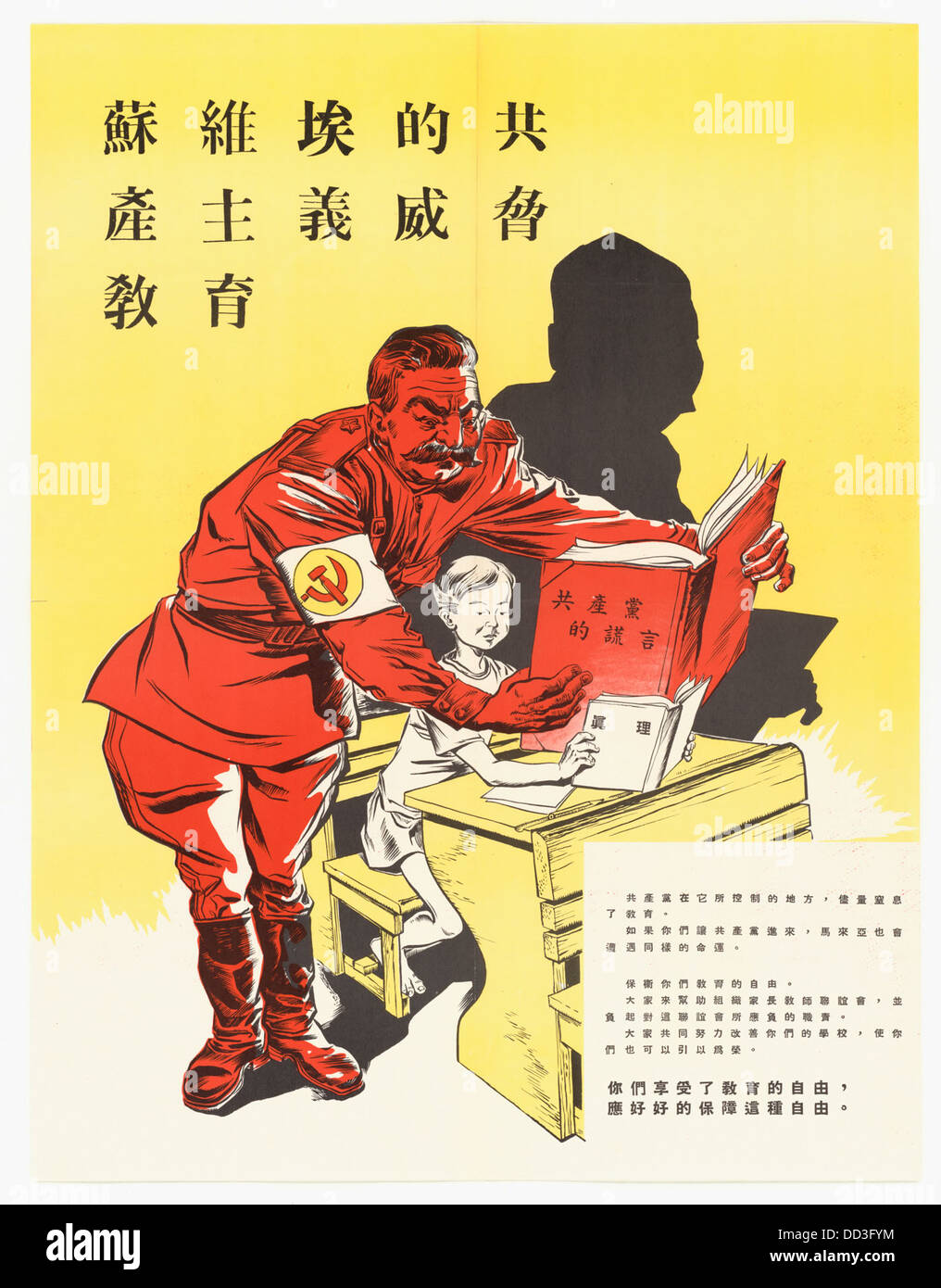 Sowjetischen Kommunismus bedroht Bildung--5730072 Stockfoto
