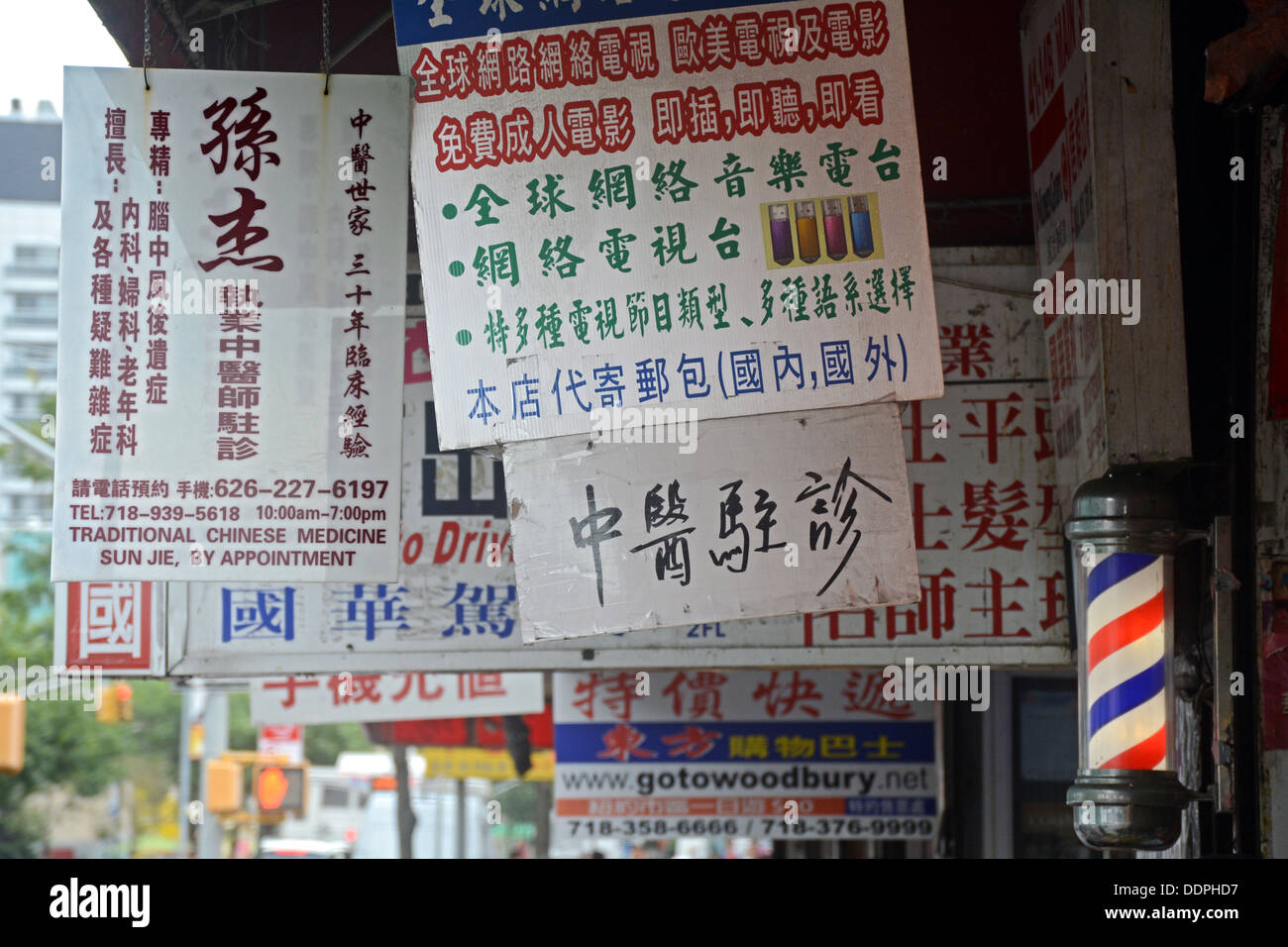 Chinesische und koreanische Zeichen auf der Main Street in Queens, New York Chinatown in Vlissingen. Stockfoto