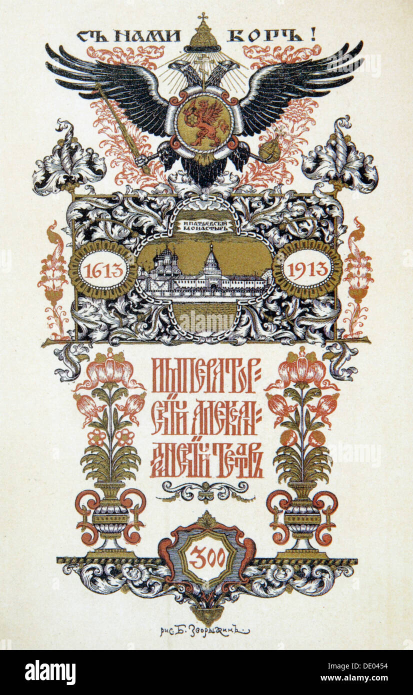 Theaterprogramm, 1913.  Künstler: Boris Zvorykin Stockfoto