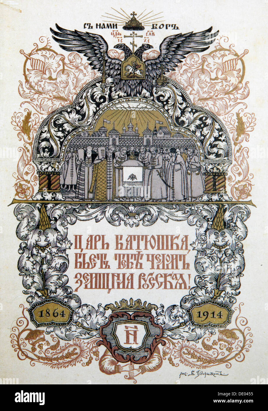 Konzertprogramm anlässlich des 50. Jahrestages des Zemstvo (lokale Regierung), 1914. Künstler: Boris Zvorykin Stockfoto