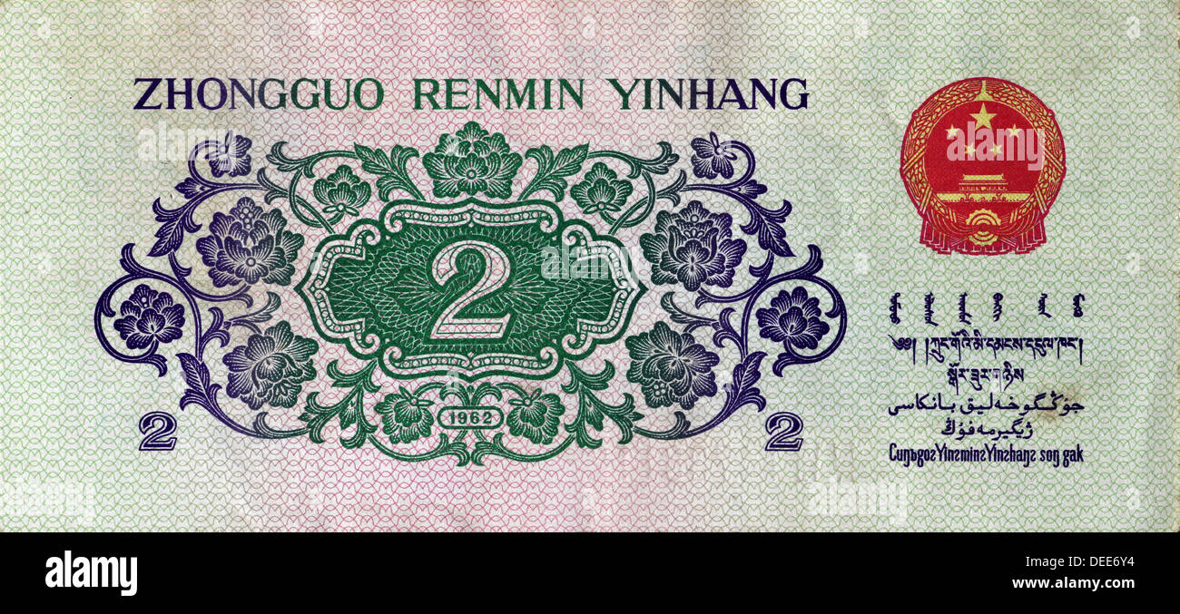 chinesische Währung zwei yuan Stockfoto