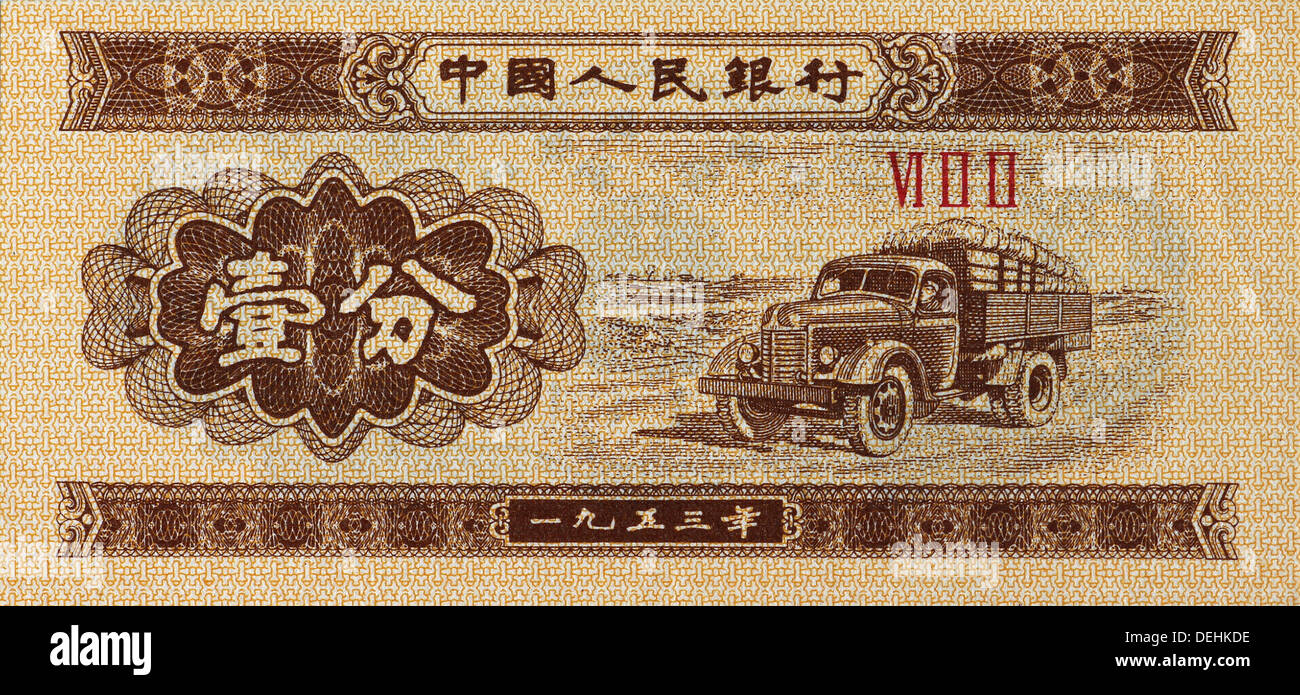 alte chinesische Währung-Banknote Stockfoto