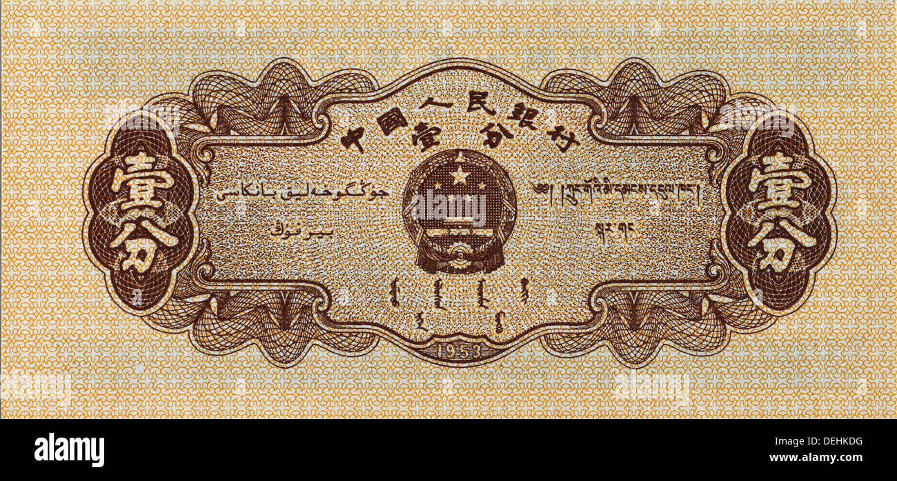 alte chinesische Währung-Banknote Stockfoto