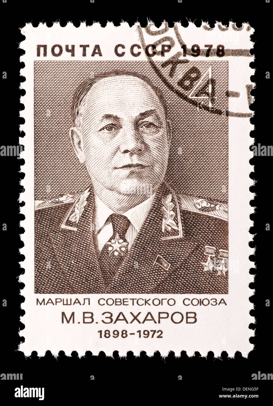 Briefmarke aus der Sowjetunion Darstellung M. V. Zaharov, Marschall der Sowjetunion. Stockfoto