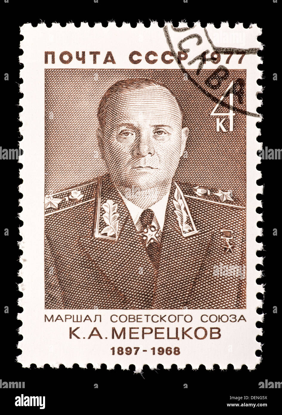 Briefmarke aus der Sowjetunion Darstellung Kaminski Merezhkov, Marschall der Sowjetunion. Stockfoto