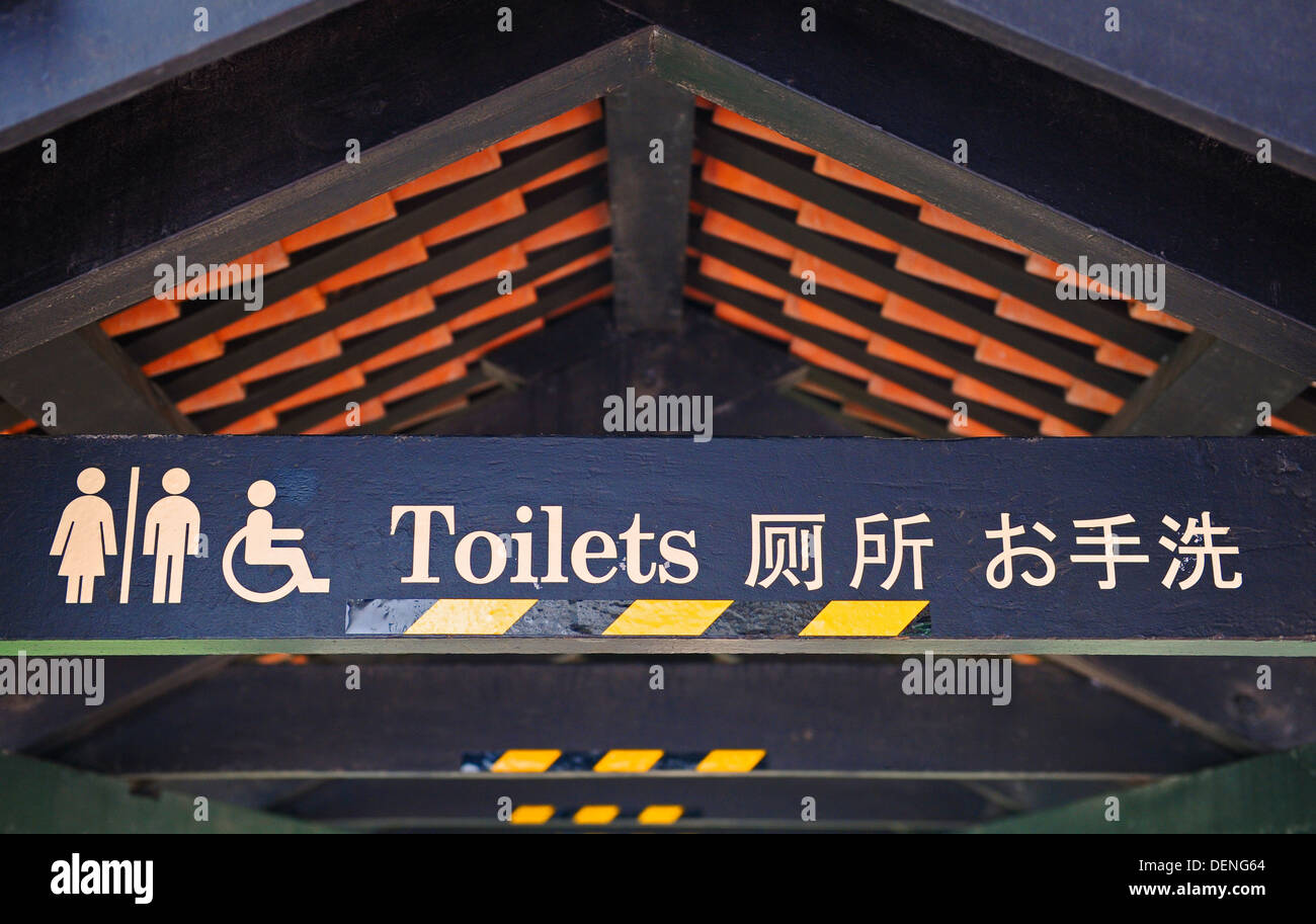 Melden Sie sich für die Toiletten im Botanischen Garten in Singapur in Englisch und Chinesisch geschrieben. Stockfoto