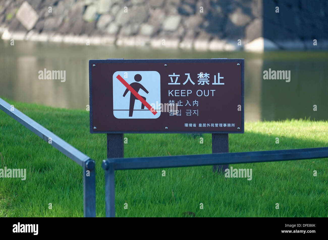 Halten, sign. Imperial Palace Parkanlage, Marunouchi Tokio. Stockfoto