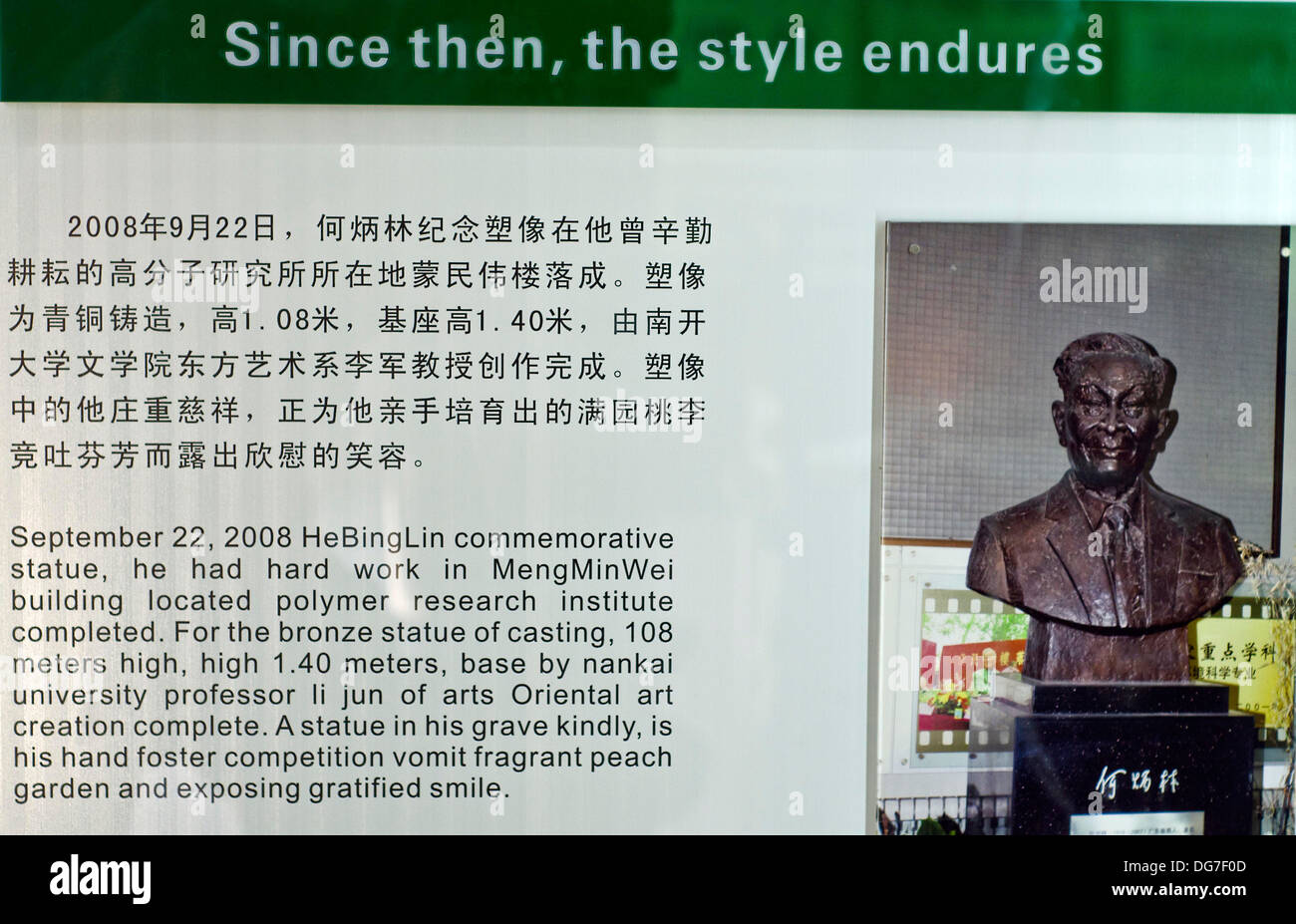 Beschreibung von chinesischen Museum, Google-Übersetzung Stockfoto