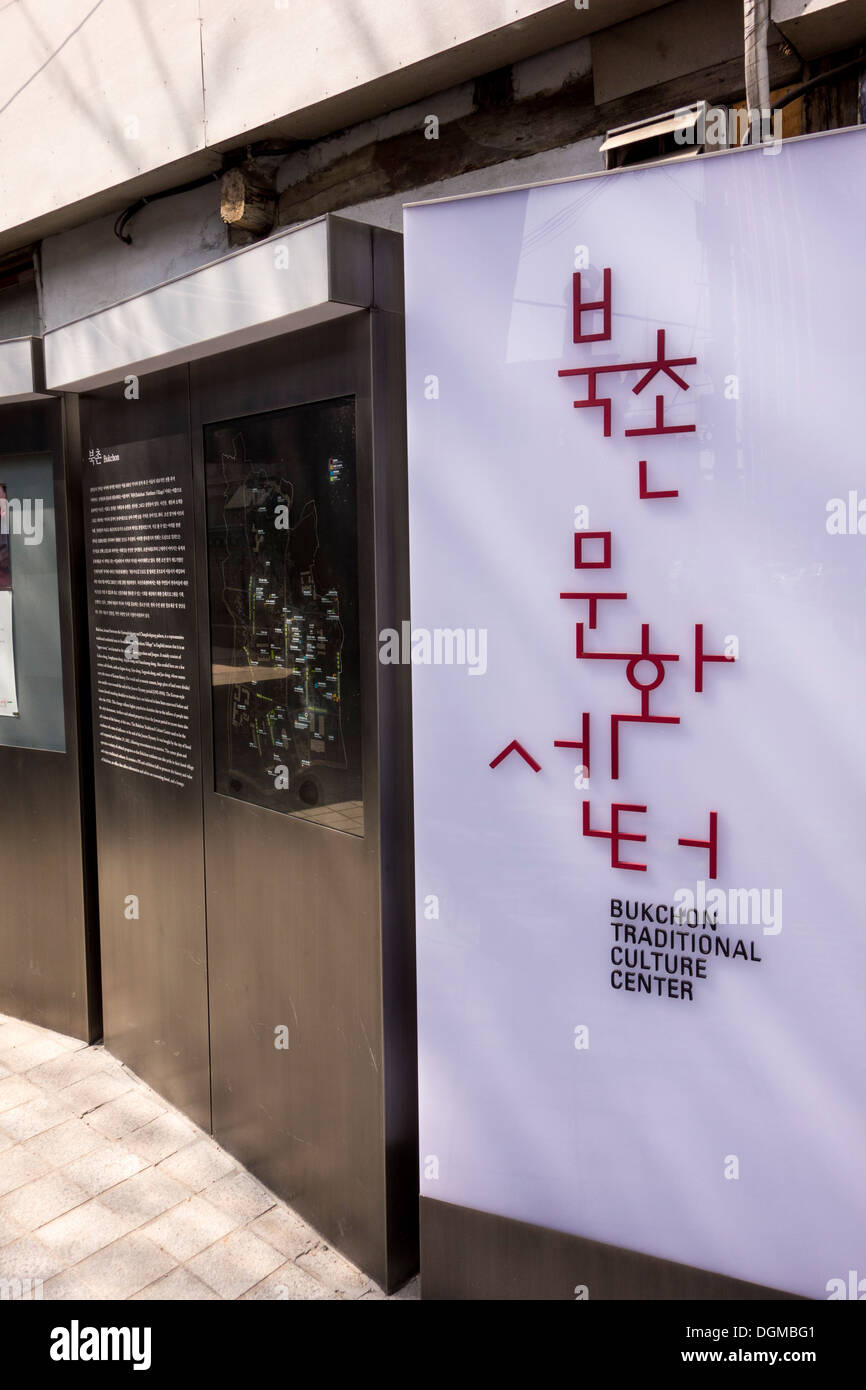 Eingang des Bukchon traditionelle Kultur Zentrum, Bukchon Hanok Village, Seoul, Korea Stockfoto
