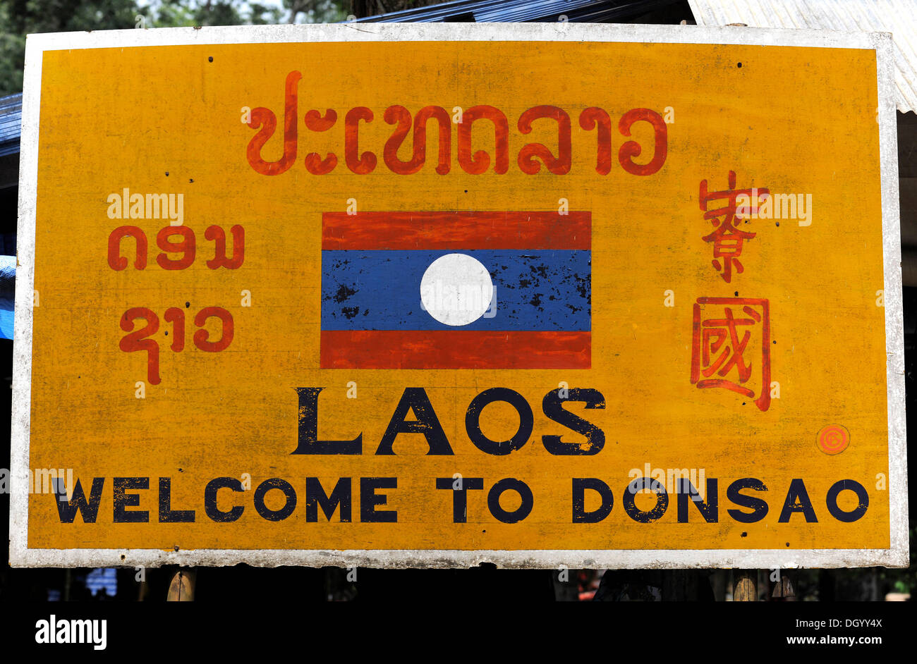 Willkommens-Schild, Don Sao, Laos, Südostasien, Asien Stockfoto