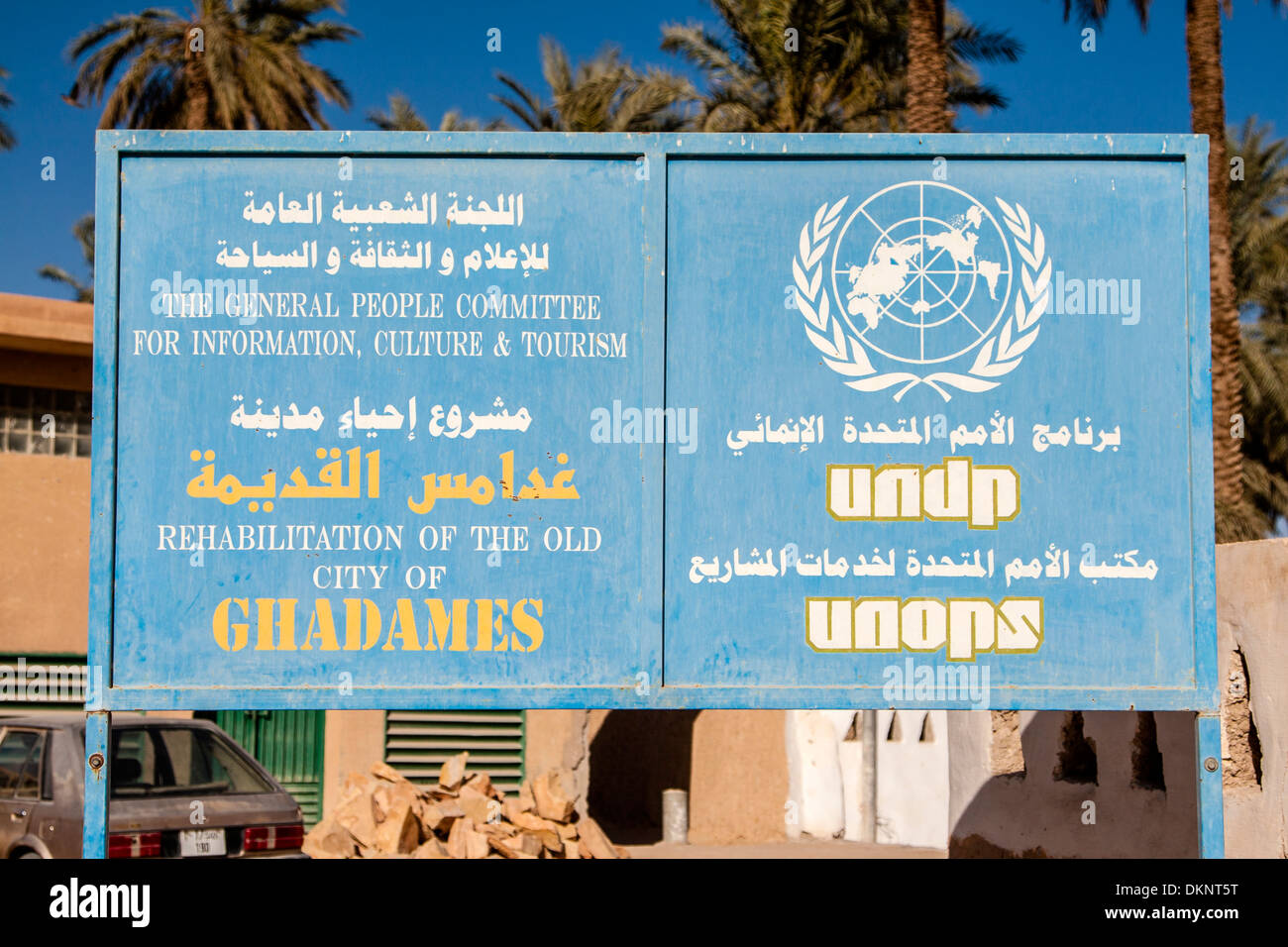 Libyen, Ghadames. U.N. Development Programm Zeichen. Stockfoto