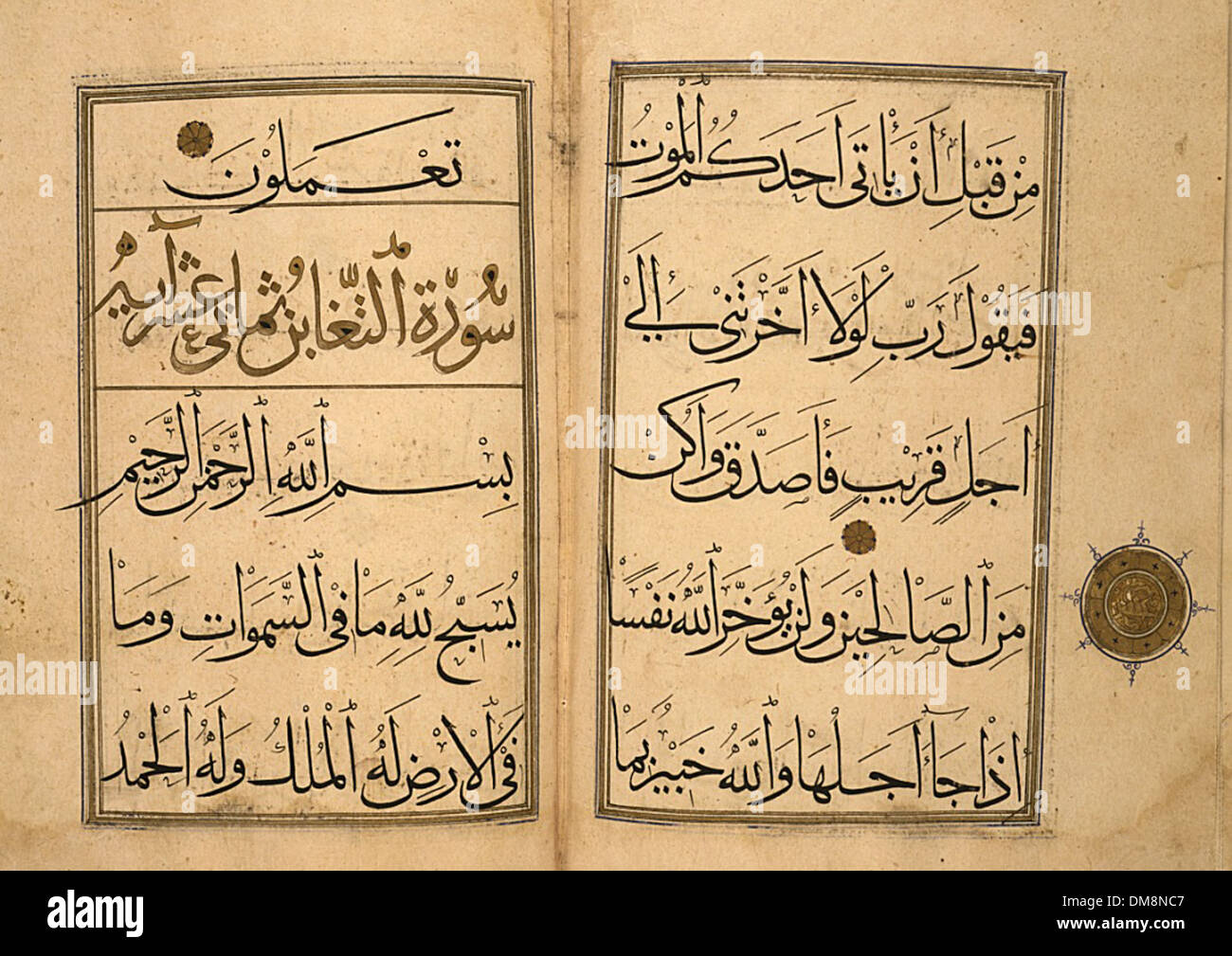 Abschnitt von einem Koran (Juz') 73.5.602 (1 von 2) Stockfoto