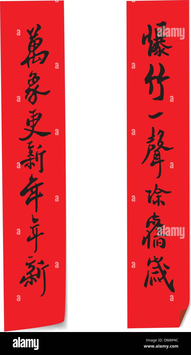 Chinesisches Neujahr-banner Stock Vektor