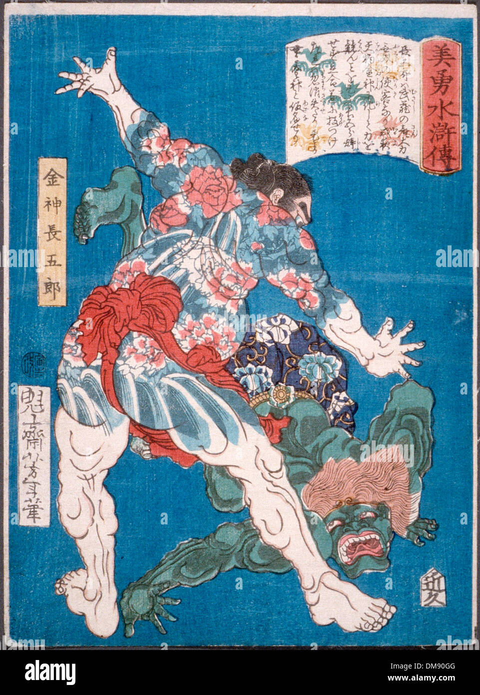 Dieses japanische Kunstwerk mit dem Titel „The Wrestler Konjin Chogoro Throw a Devil“ zeigt eine dramatische Szene aus dem traditionellen japanischen Ringen mit einer ikonischen Darstellung von Stärke und Bewegung. Das Kunstwerk reflektiert kulturelle Themen wie Heldentum und Konflikt. Stockfoto
