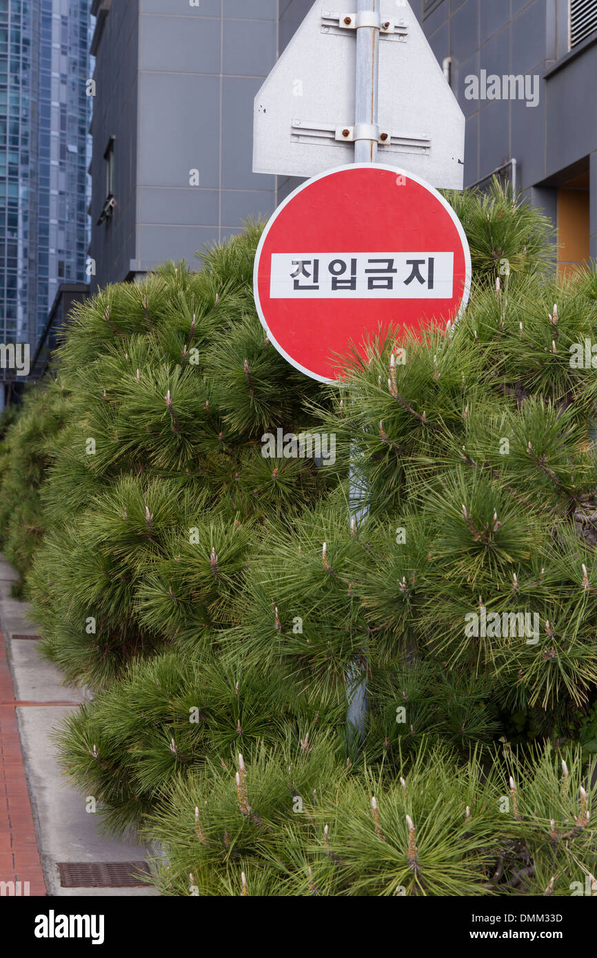 Kein Eintrag Zeichen - Südkorea Stockfoto