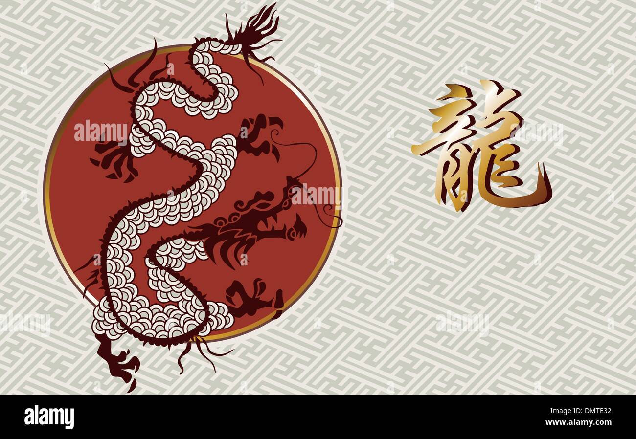 2012 Jahr des Drachen. Stock Vektor
