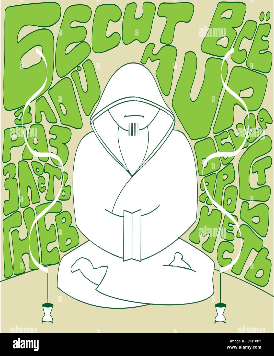 Harmonie Stock Vektor